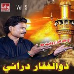 Aj Kar Iqrar Vilayat Jo, Vol. 5