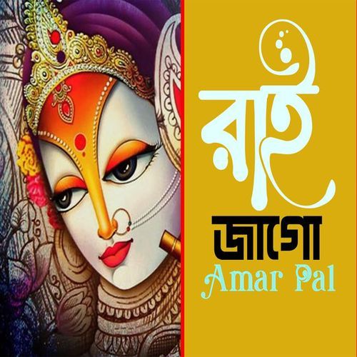 Amar Pal