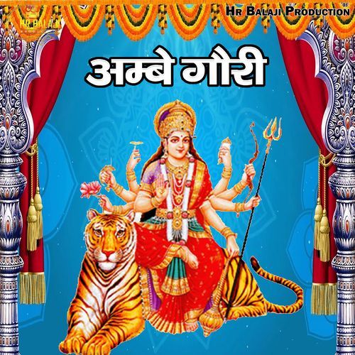 Ambey Gauri