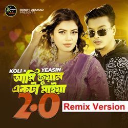 Ami Juan Ekta Maiya 2.0 (Remix Version PT.1)