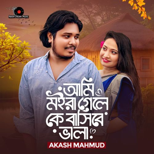 Ami Moira Gele K Bashibe Vala