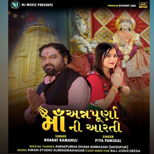 Annpurna Arti