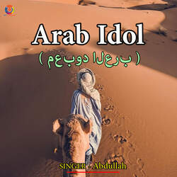 Arab Idol-OCRcYhUFflk