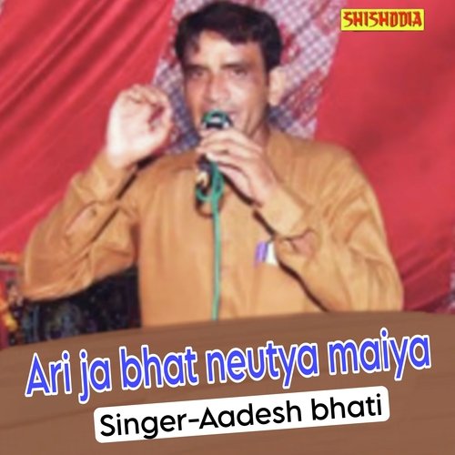 Ari Ja Bhat Neutya Maiya