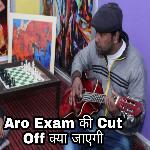 Aro Exam Ki Cut Off Kya Jayegi