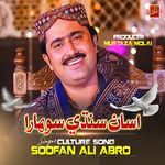 Asan Sindhi Sohara