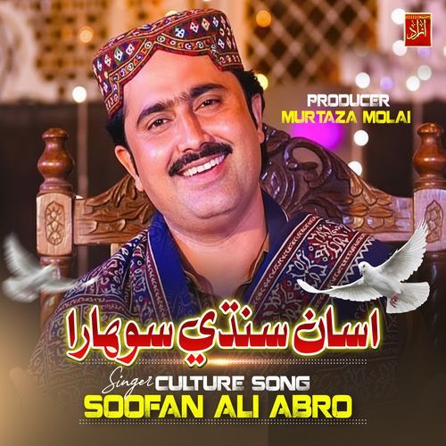 Asan Sindhi Sohara