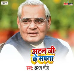 Atal Ji Ke Sapna-JyYuRSJYdkk