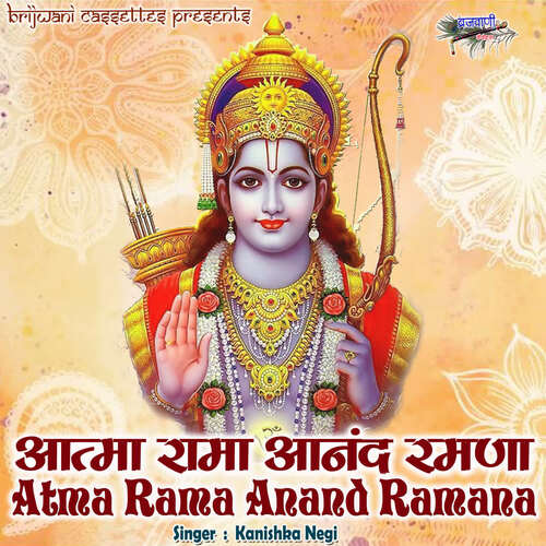 Atma Rama Anand Ramana