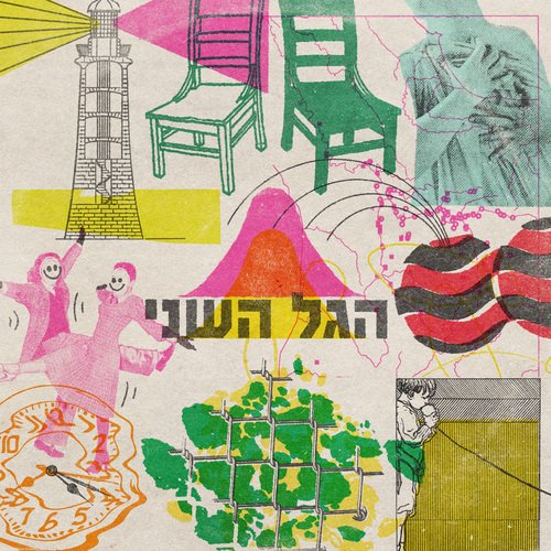 מיון cover art