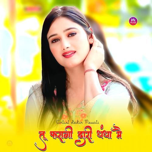 तु फसगी दारी धंधा मै