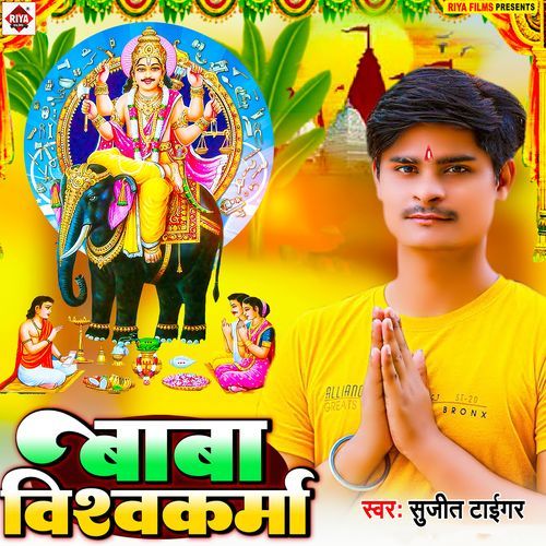 Baba Vishavkarma