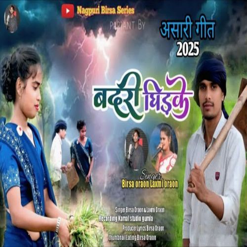 Badari Ghidke