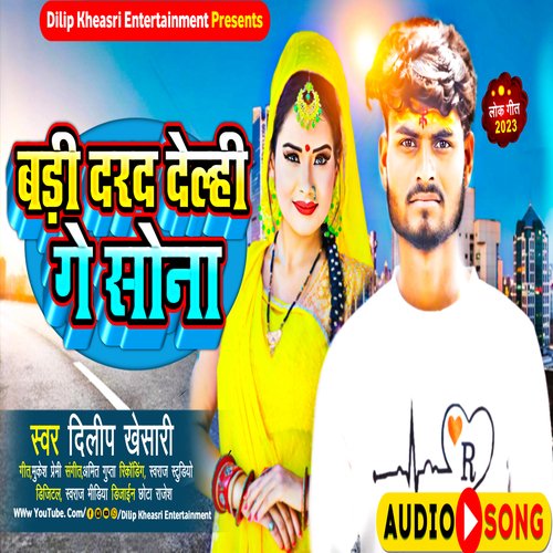 Badi Darad Delhi Ge Sona