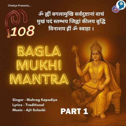 Bagla Mukhi Mantra Part 1
