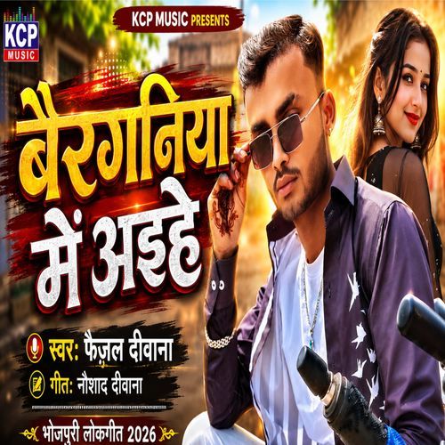 Bairagniya Me Aihe