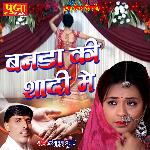 Banada Ki Shadi Me