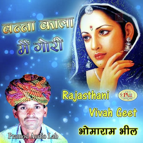 Khata Khata Nimbuda Rajasthani Vivah Geet