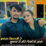 Bansa Kinji Re Bulaya The More Pivriye Aaya