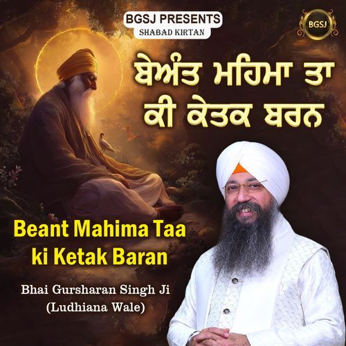 Beant Mahima Taa Ki Ketak Baran