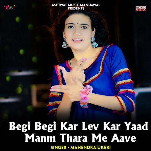 Begi Begi Kar Lev Kar Yaad Manm Thara Me Aave