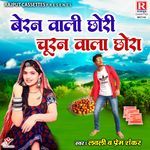 Beran Wali Chhori Churan Wala Chhora