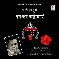 Jay Jay Jagadisha Jagabandhu by Dhananjay Bhattacharya