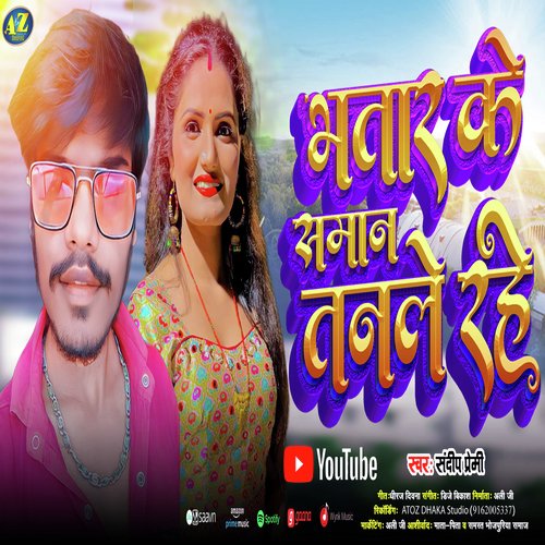 Bhatar Ke Saman Par Tangale Rhe