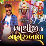 Bhatiji to Nanerubal