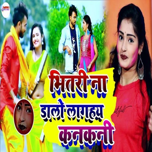 Bhitri Na Dalo Lalhay Kankani