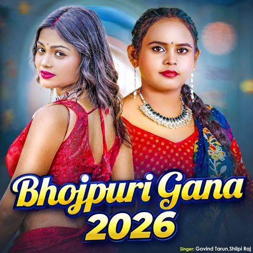 Bhojpuri Gana 2026