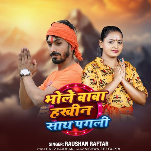 Bhole Baba Hakin Sath Pagli