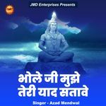 Bhole Ji Mujhe Teri Yaad Satawe