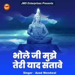 Bhole Ji Mujhe Teri Yaad Satawe