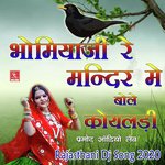 Bhomiyaji Re Mandir Me Bole Koyaldi