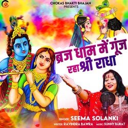 Braj Dhaam Me Gunj Raha Shree Radha-JQYjVRgHaH4