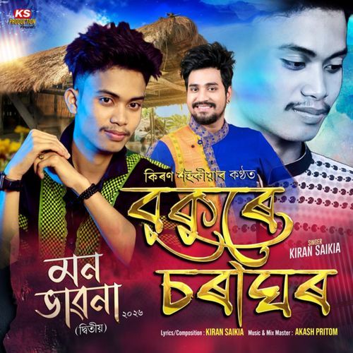 Bukure Soraghar (Mon Bhabona 2026)