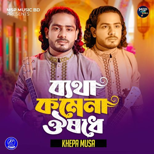 Byatha Komena Oushodhe