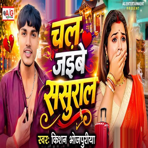 Chal Jaibe Sasural