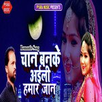 Chan Banke Aaili Humar Jaan