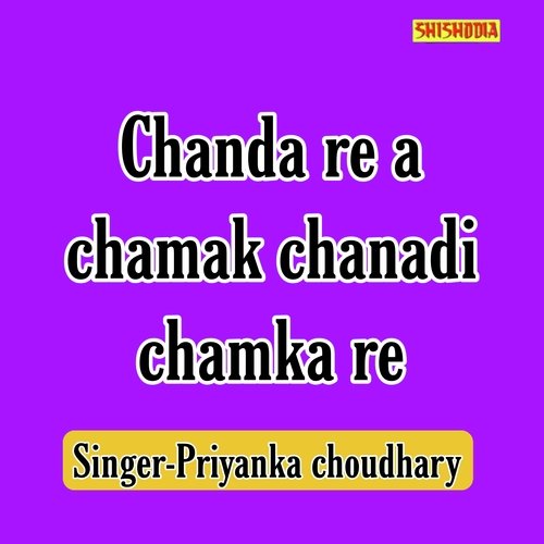 Chanda Re A Chamak Chanadi Chamka Re