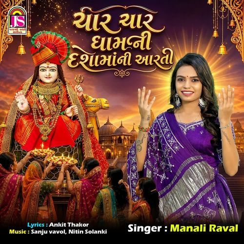 Char Char Dhamni Dashamani Aarti