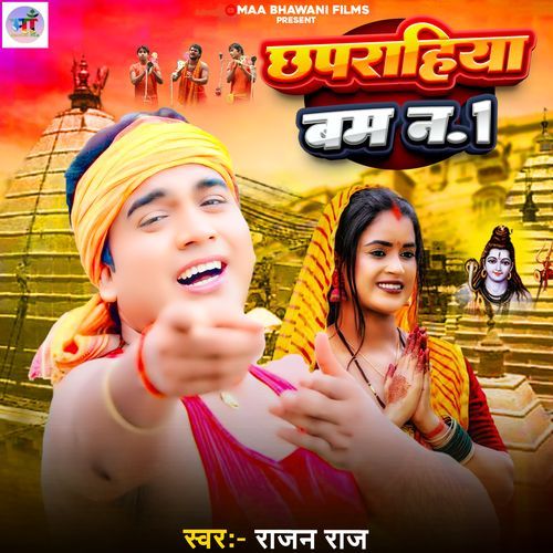 Chhapariya Bam Number 1