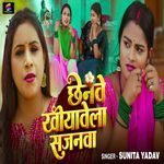 Chhenwa Khiyawela Sajanwa