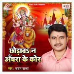 Chhodawa Na Anchara Ke Kor
