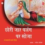 Chhori Jaar Palang Par Soja