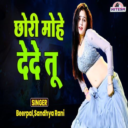 Chhori Mohe Dede Tu