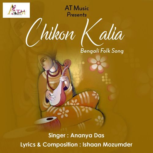 Amar Bondhu Chikon Kalia