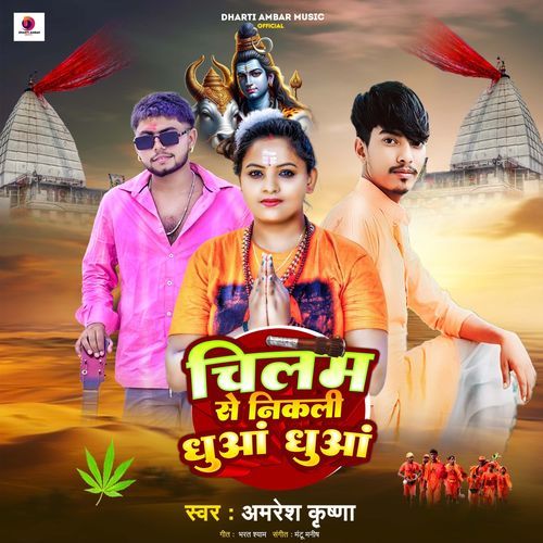 Chilam Se Nikali Dhua Dhua