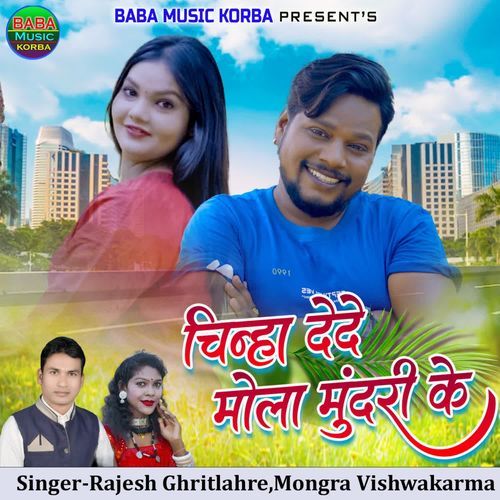 Chinha Dede Mola Mundari Ke